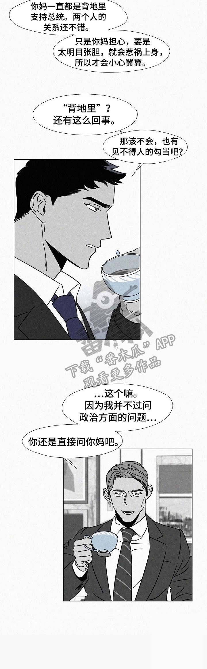 第12章：少爷
