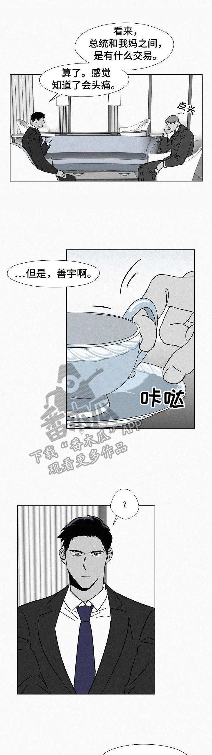 第13章： 偏见
