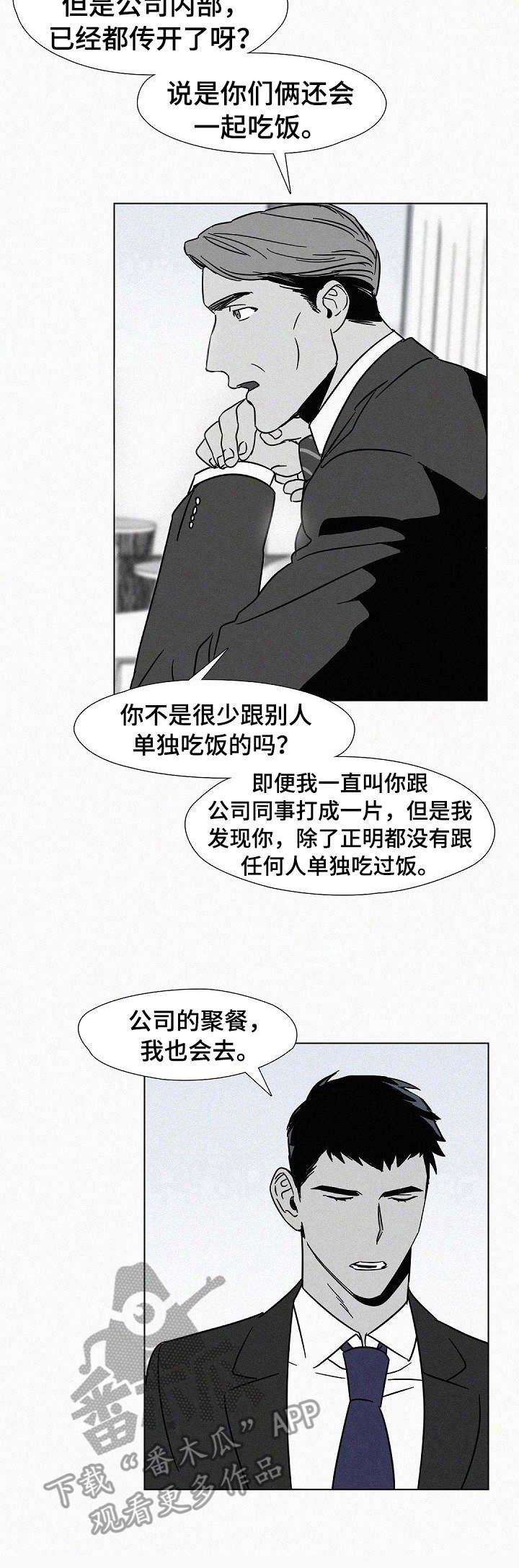第13章： 偏见