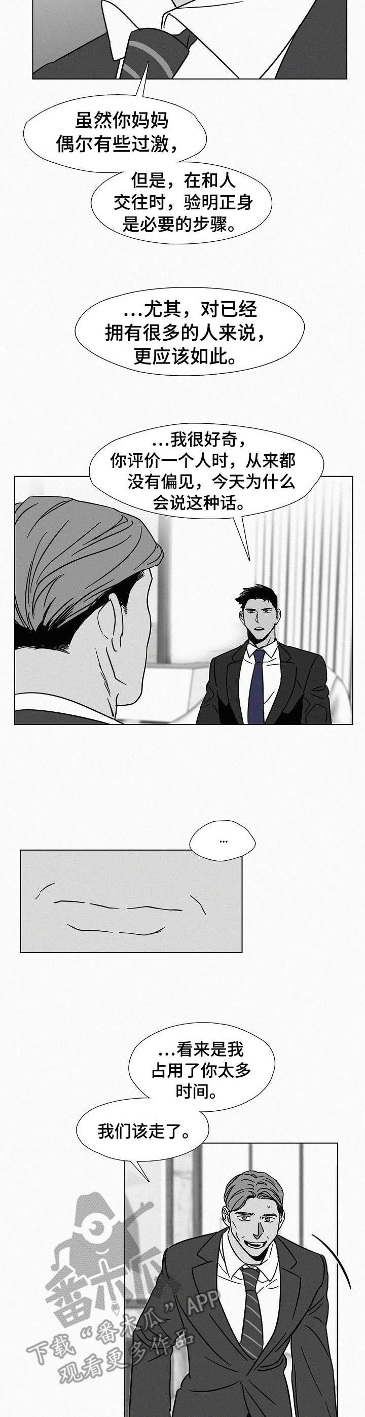 第13章： 偏见