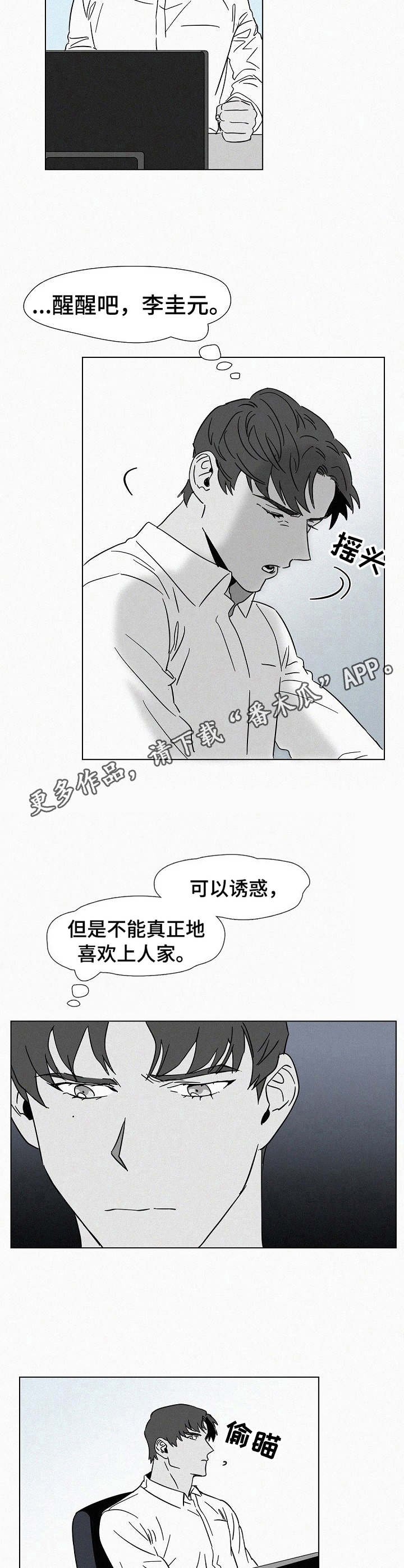 第13章： 偏见