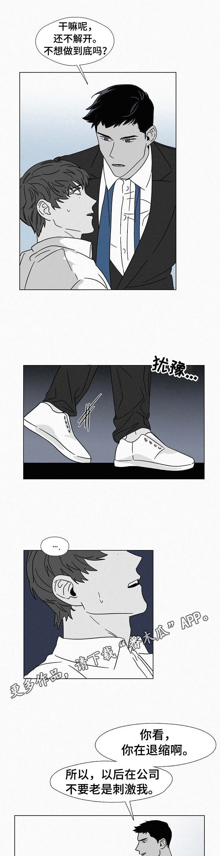 第14章：退缩