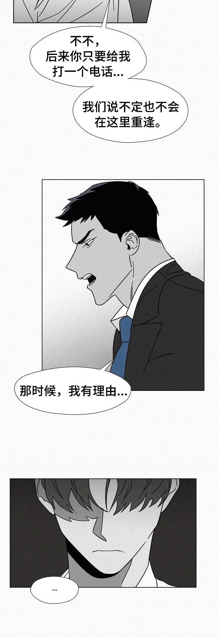 第15章： 理由