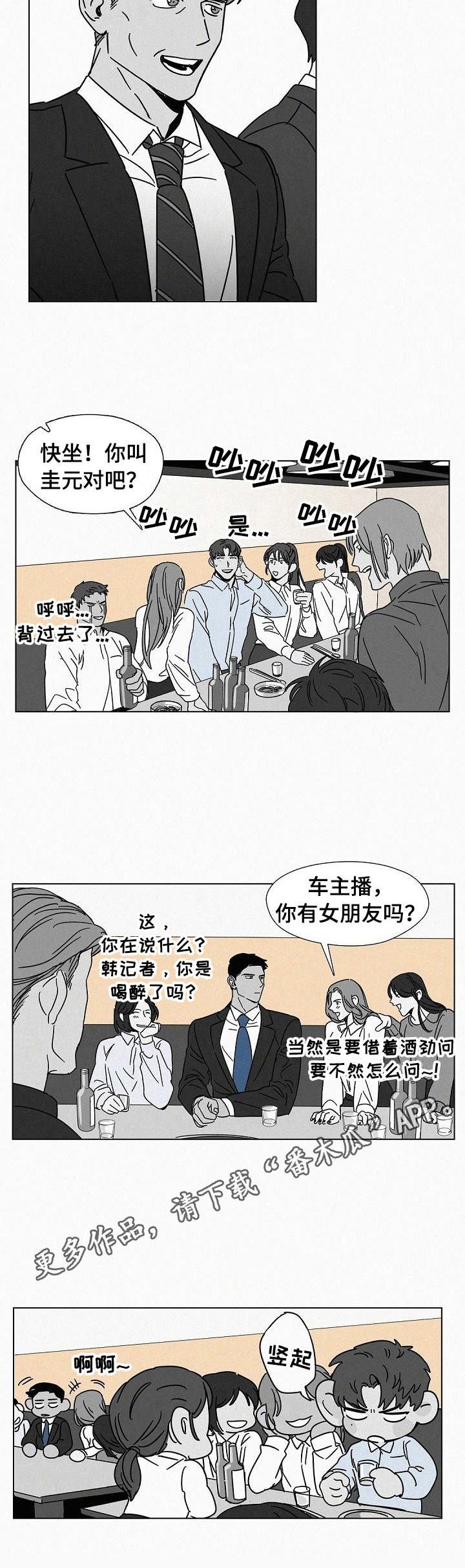 第16章：聚会