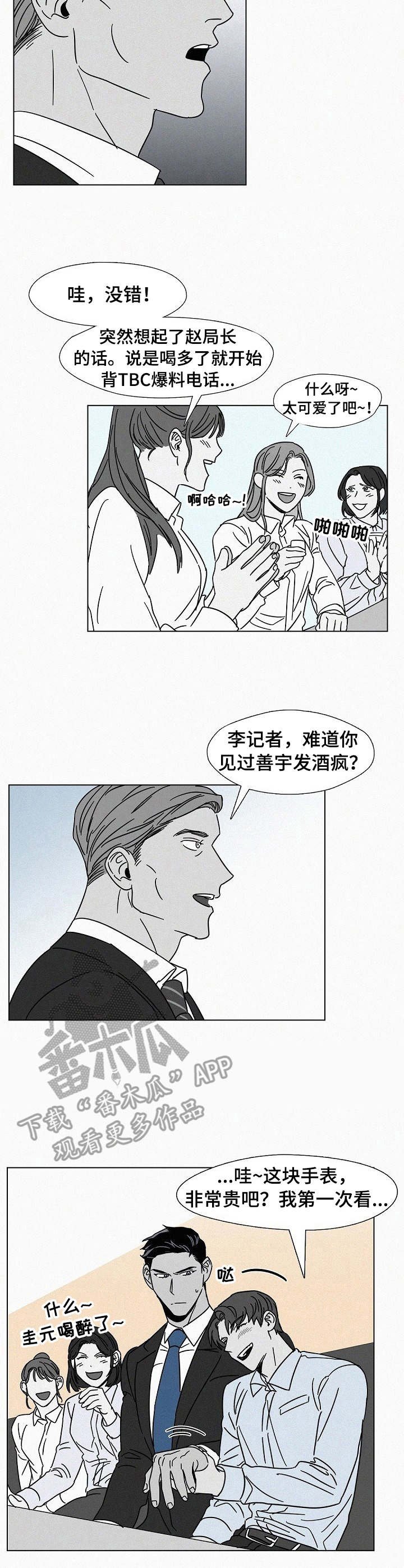 第16章：聚会