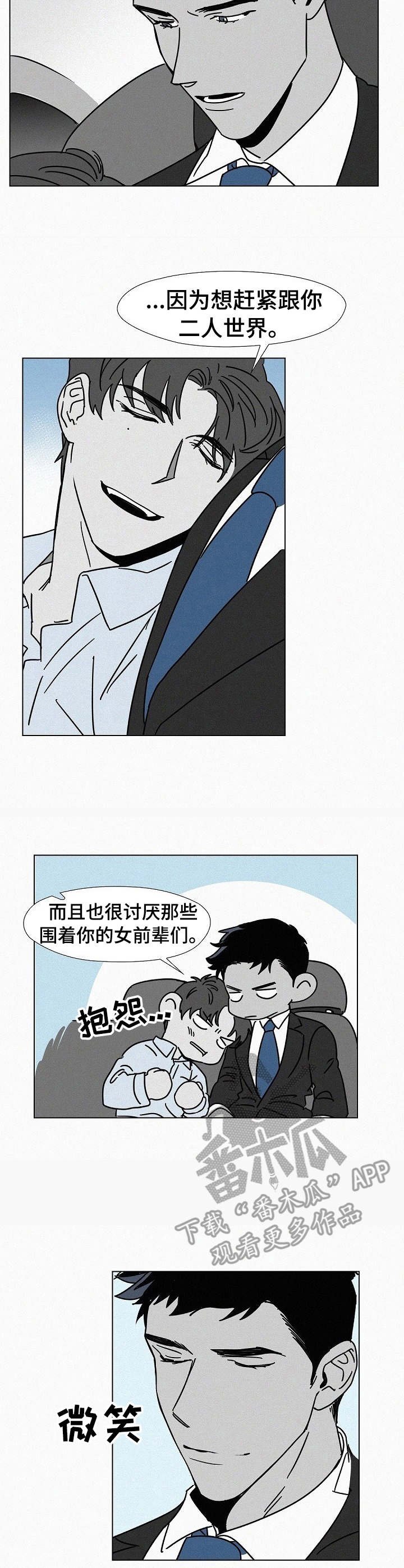 第17章：装醉