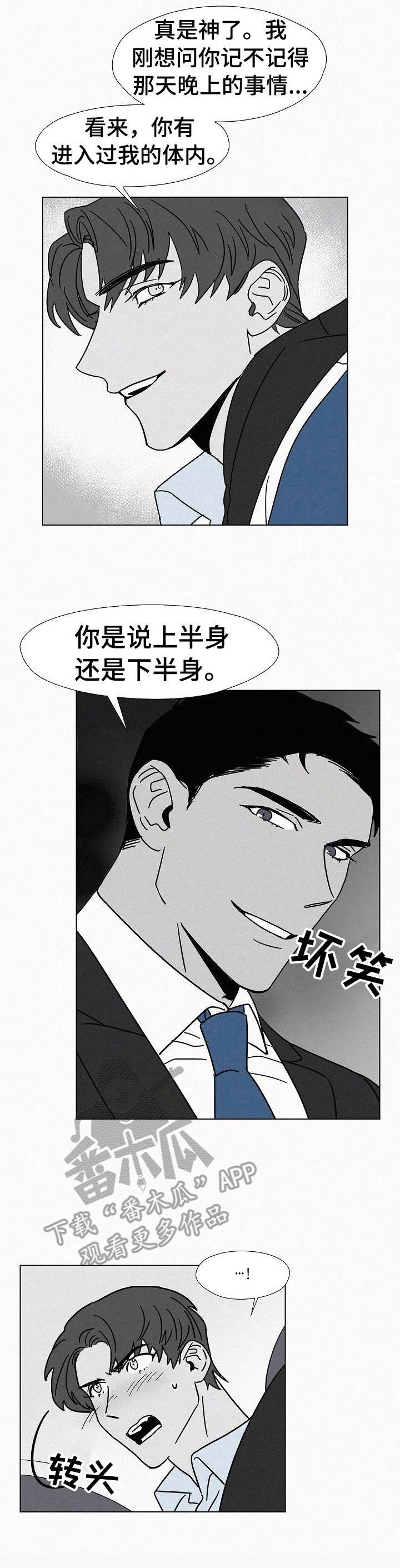 第17章：装醉