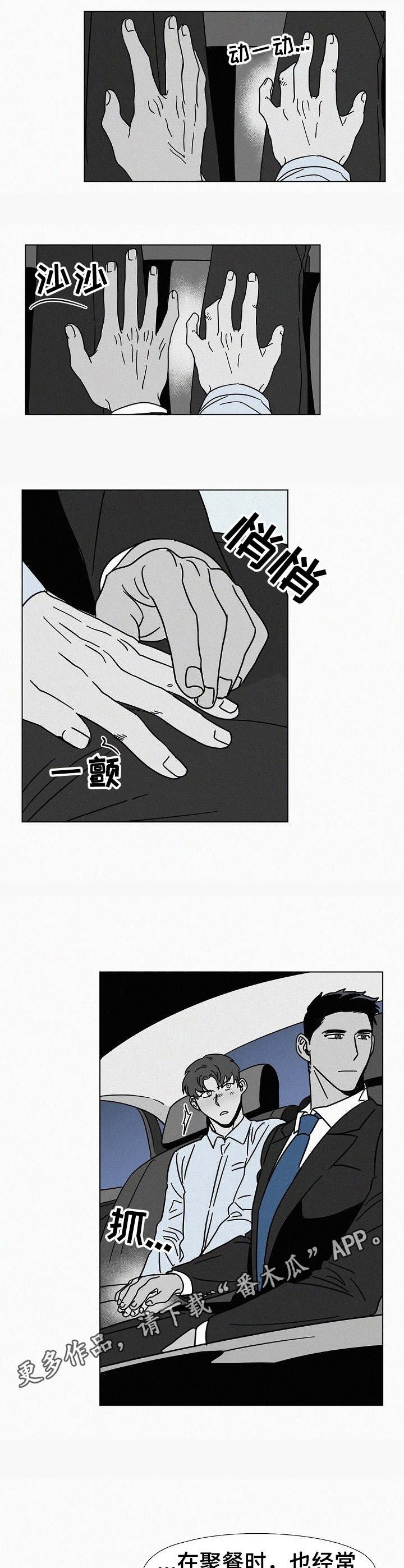 第17章：装醉