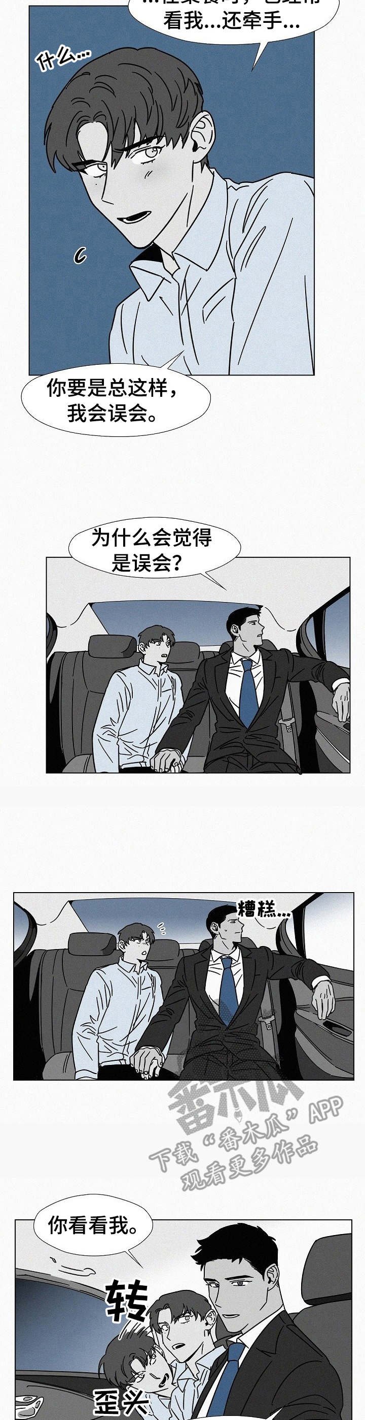 第17章：装醉