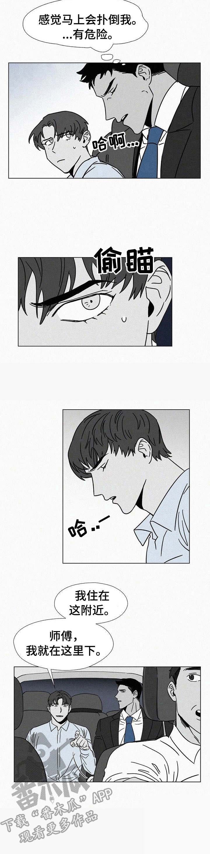 第17章：装醉