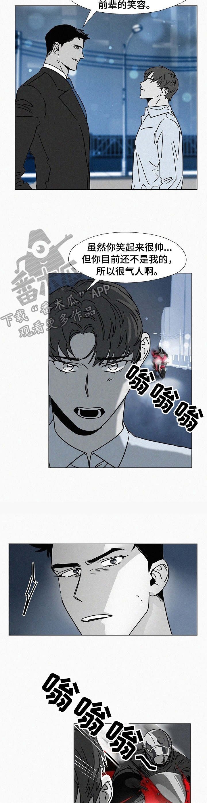 第18章：掉包
