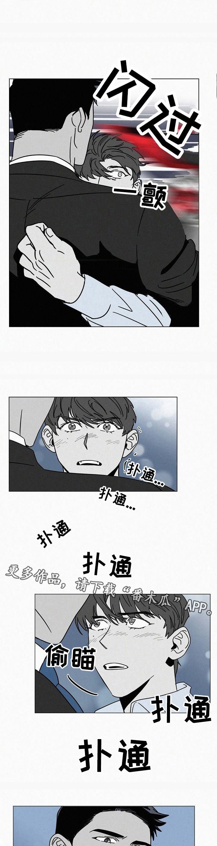 第18章：掉包