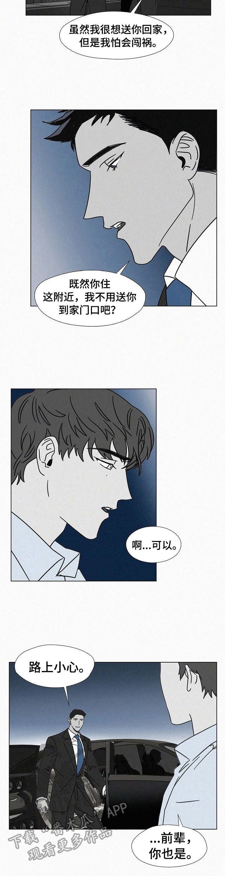 第18章：掉包