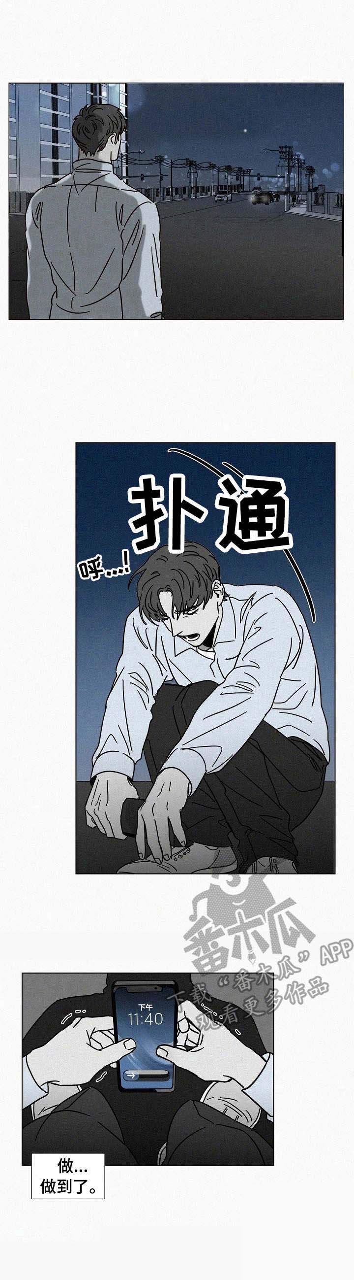 第18章：掉包