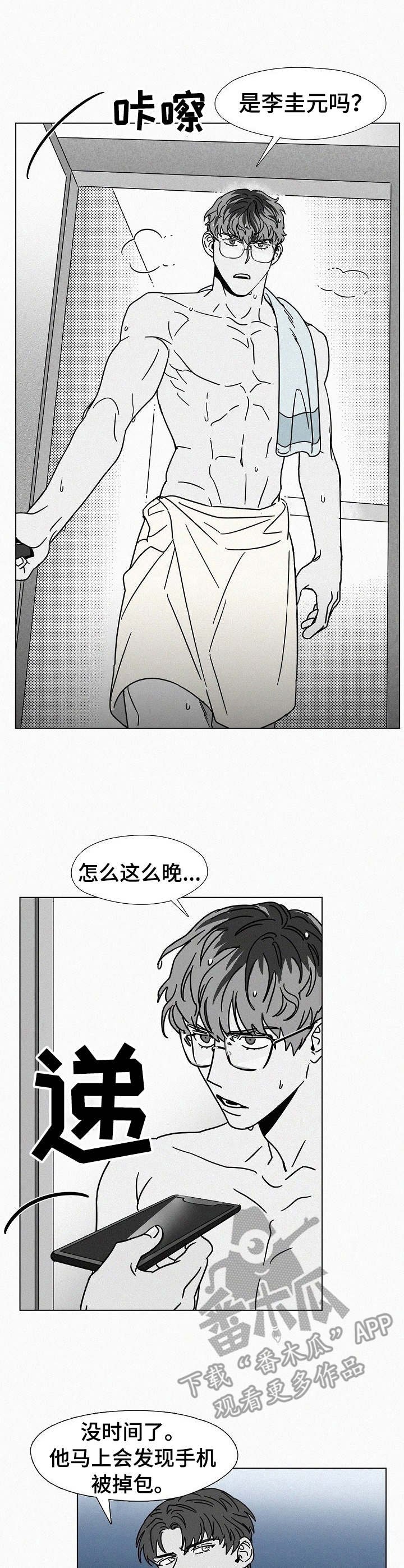 第19章：监听设备