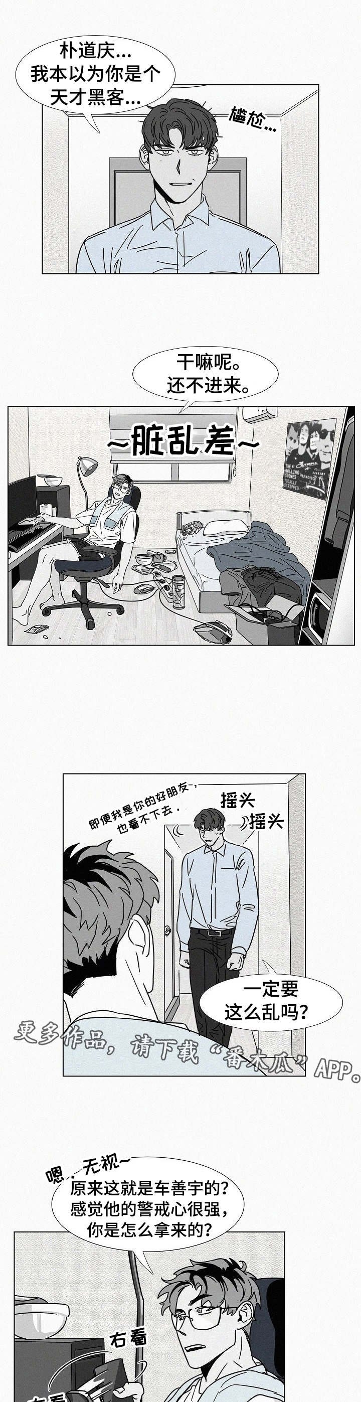 第19章：监听设备