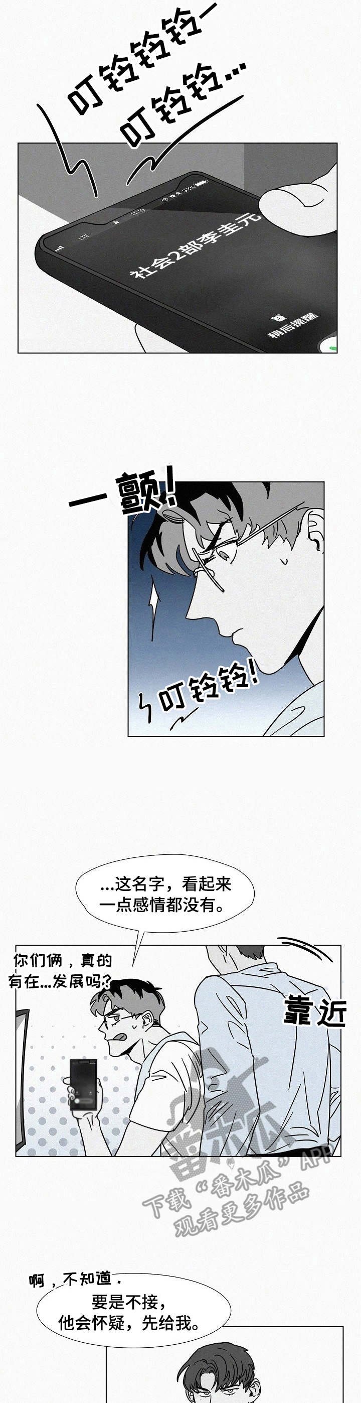 第19章：监听设备