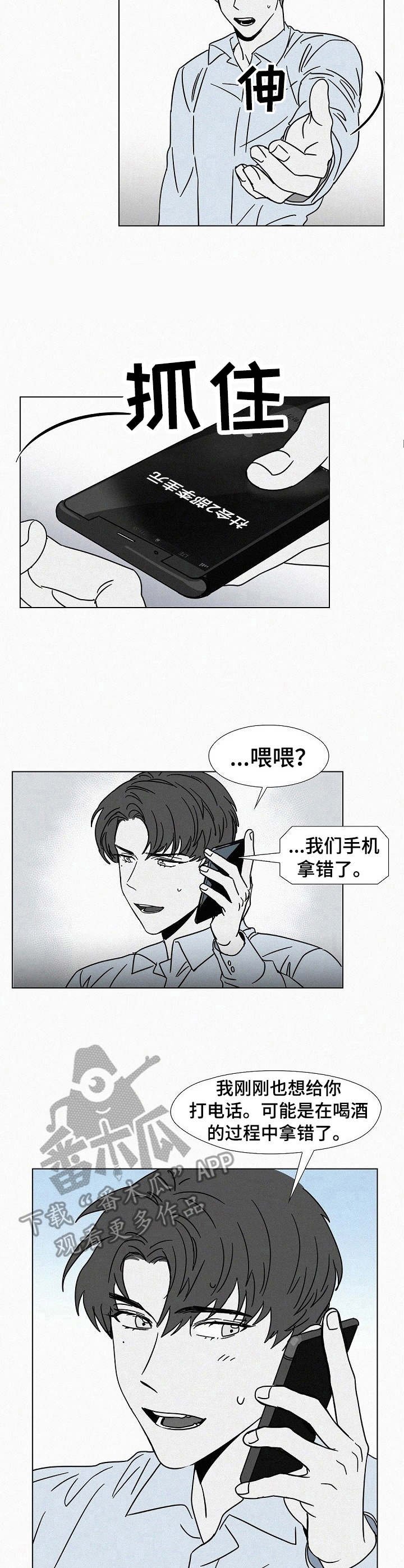 第19章：监听设备