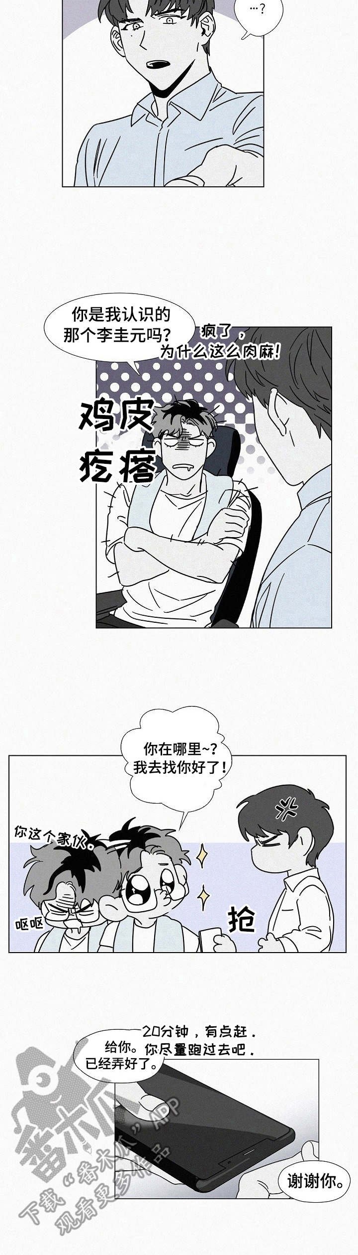 第19章：监听设备