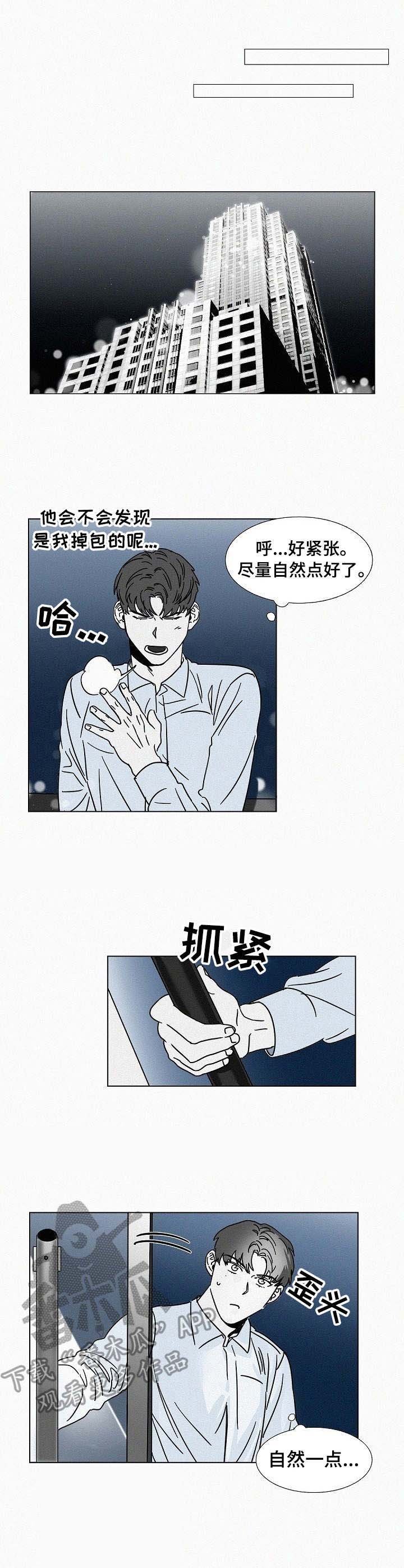 第19章：监听设备