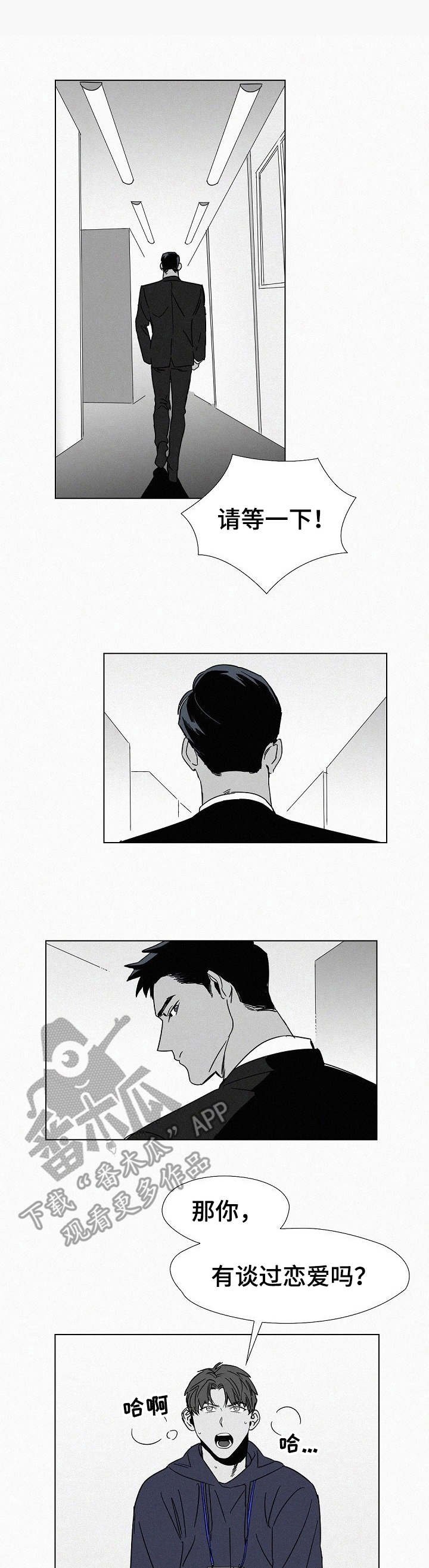 第2章：广播局