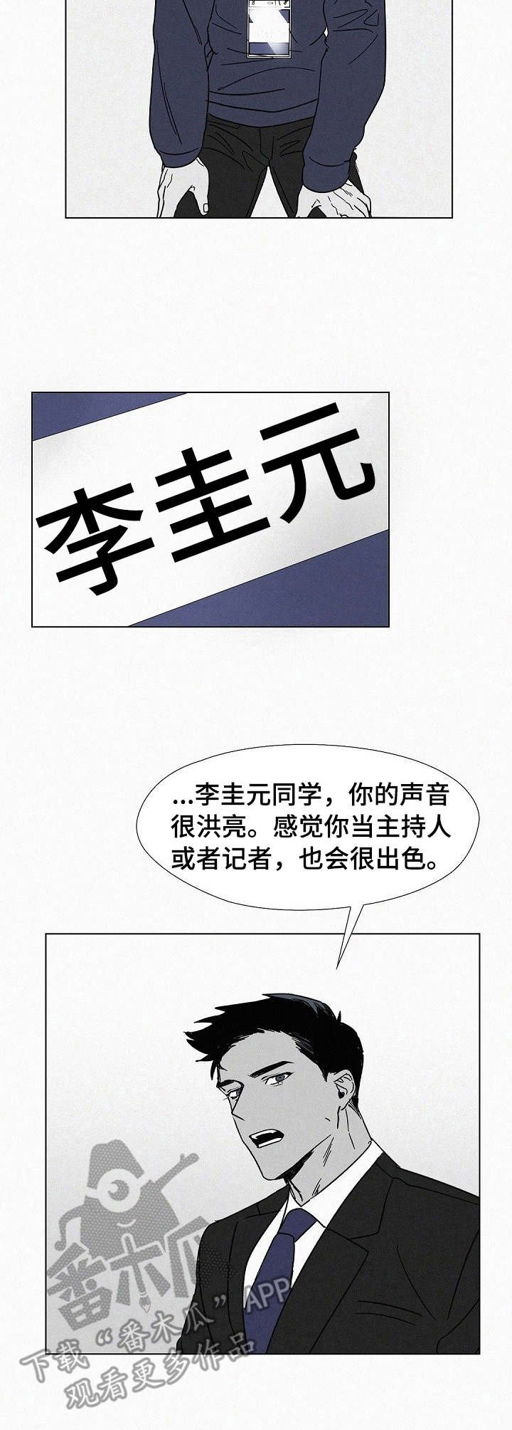第2章：广播局