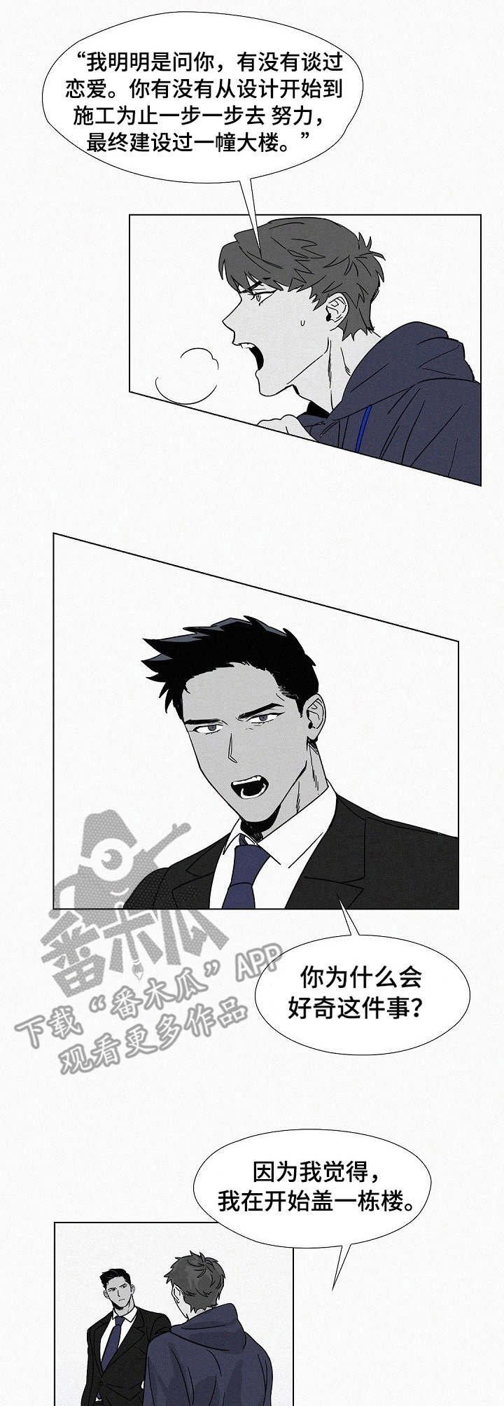 第2章：广播局