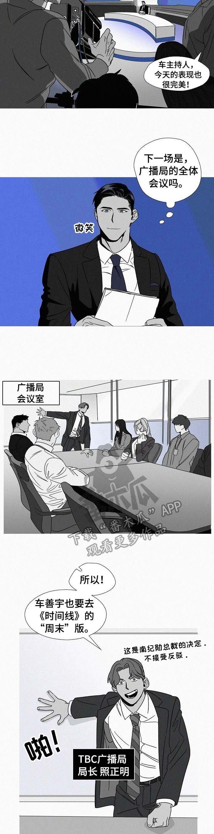第2章：广播局