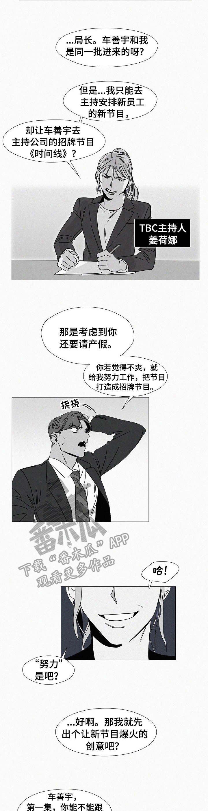 第2章：广播局