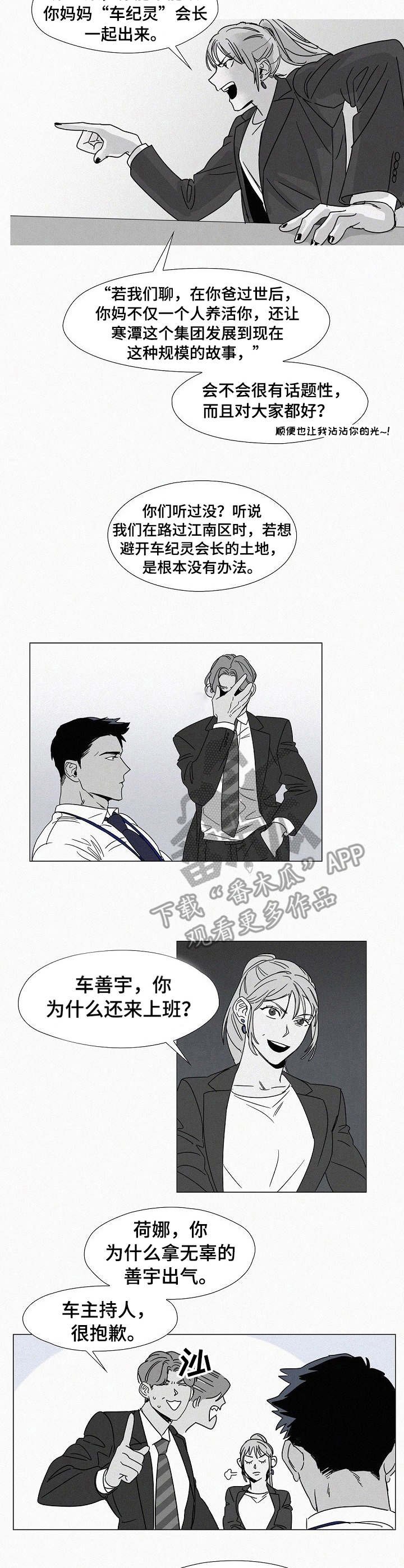 第2章：广播局
