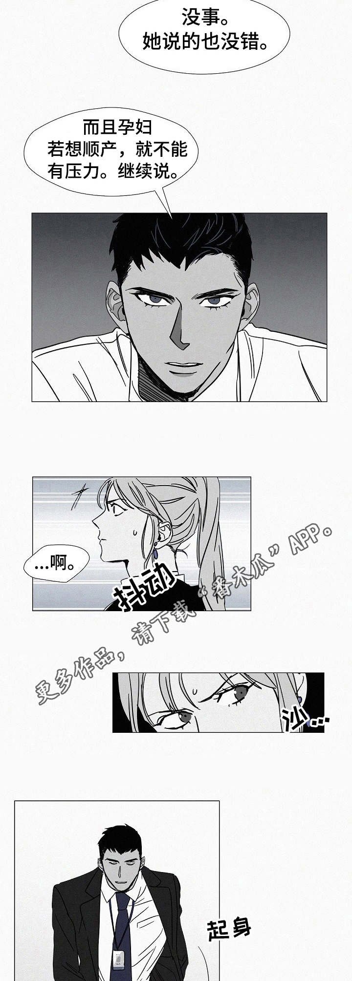 第2章：广播局