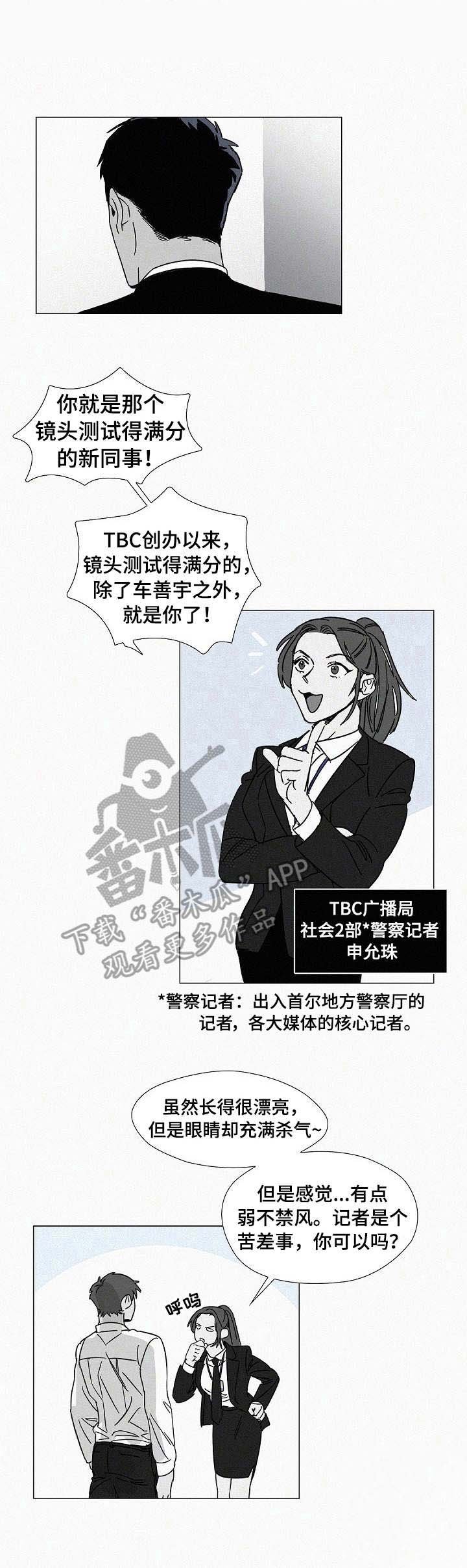 第2章：广播局