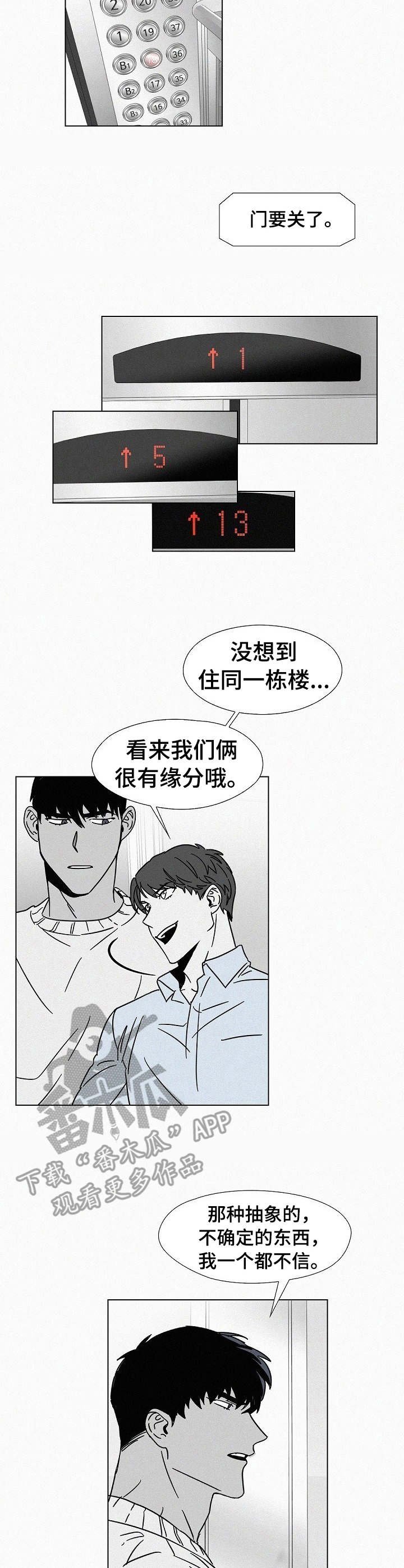第20章：不自然