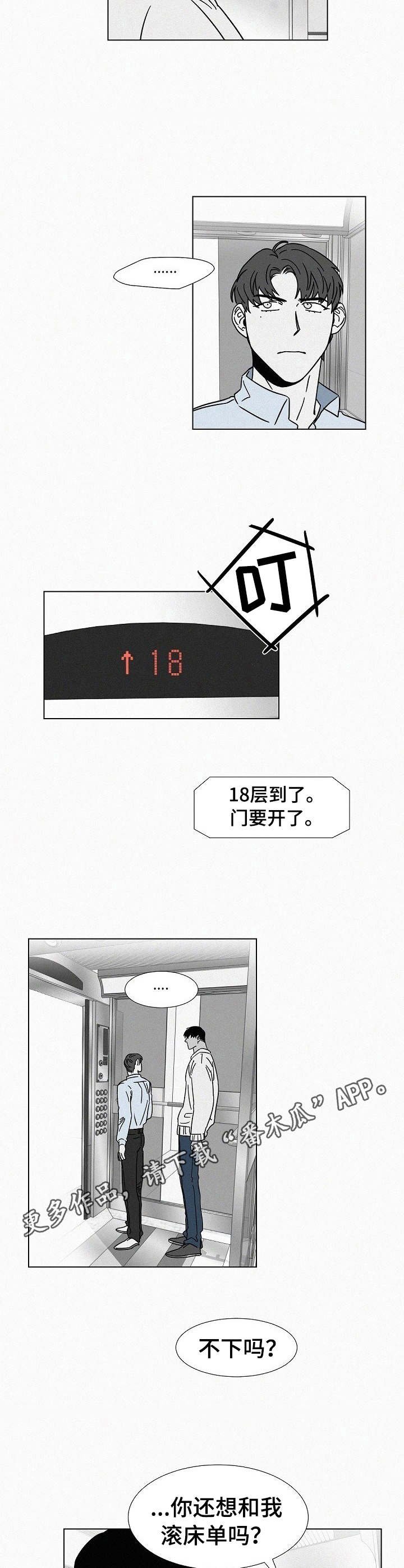第20章：不自然