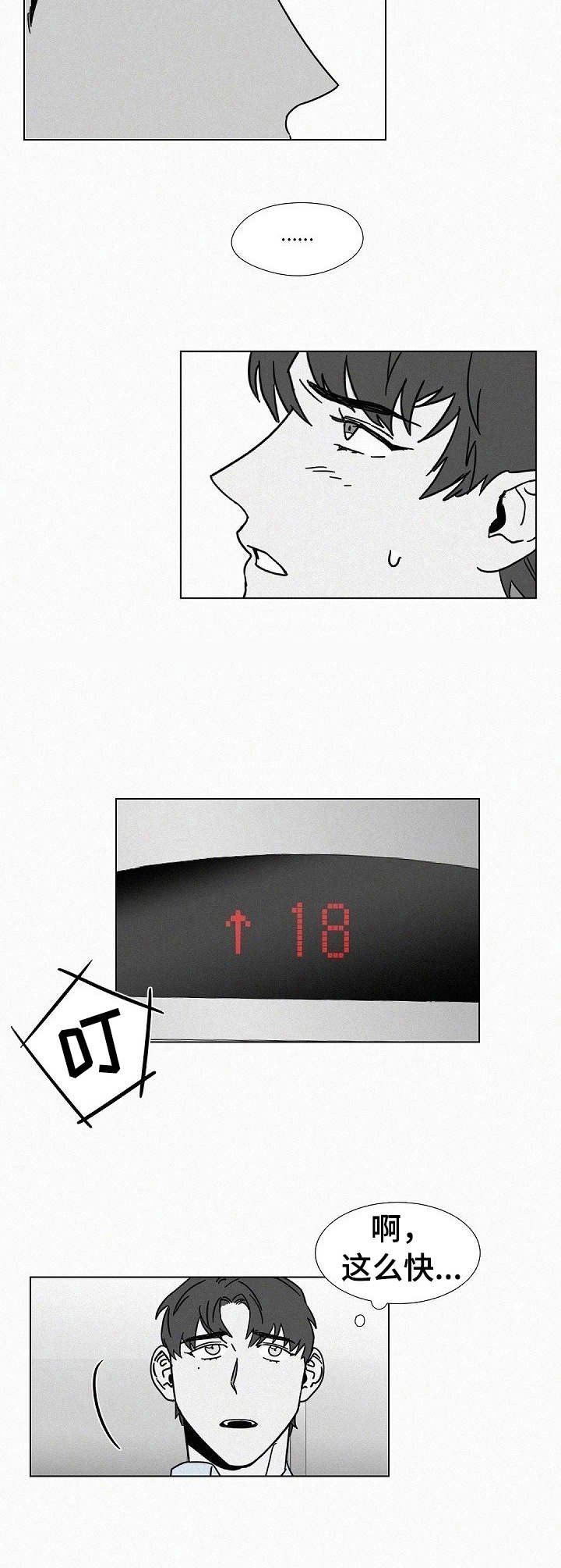 第20章：不自然
