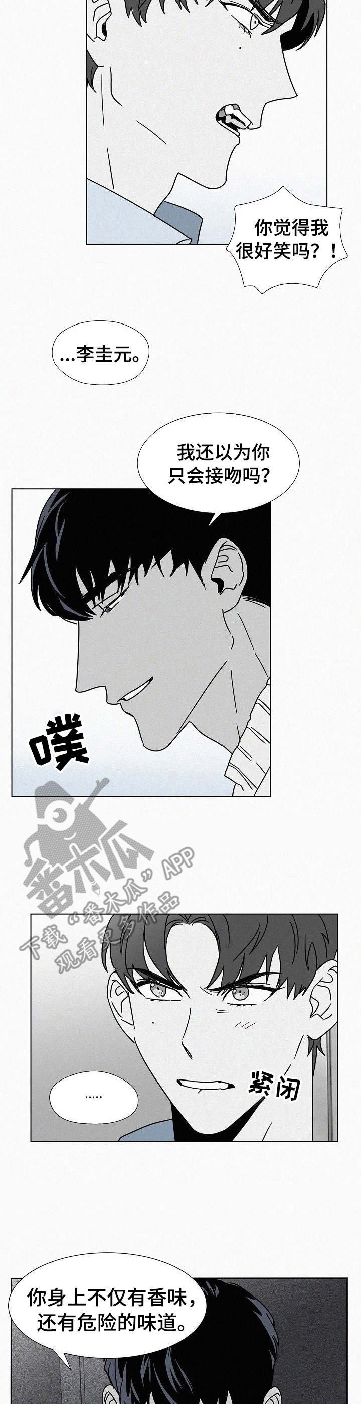 第21章：不上钩