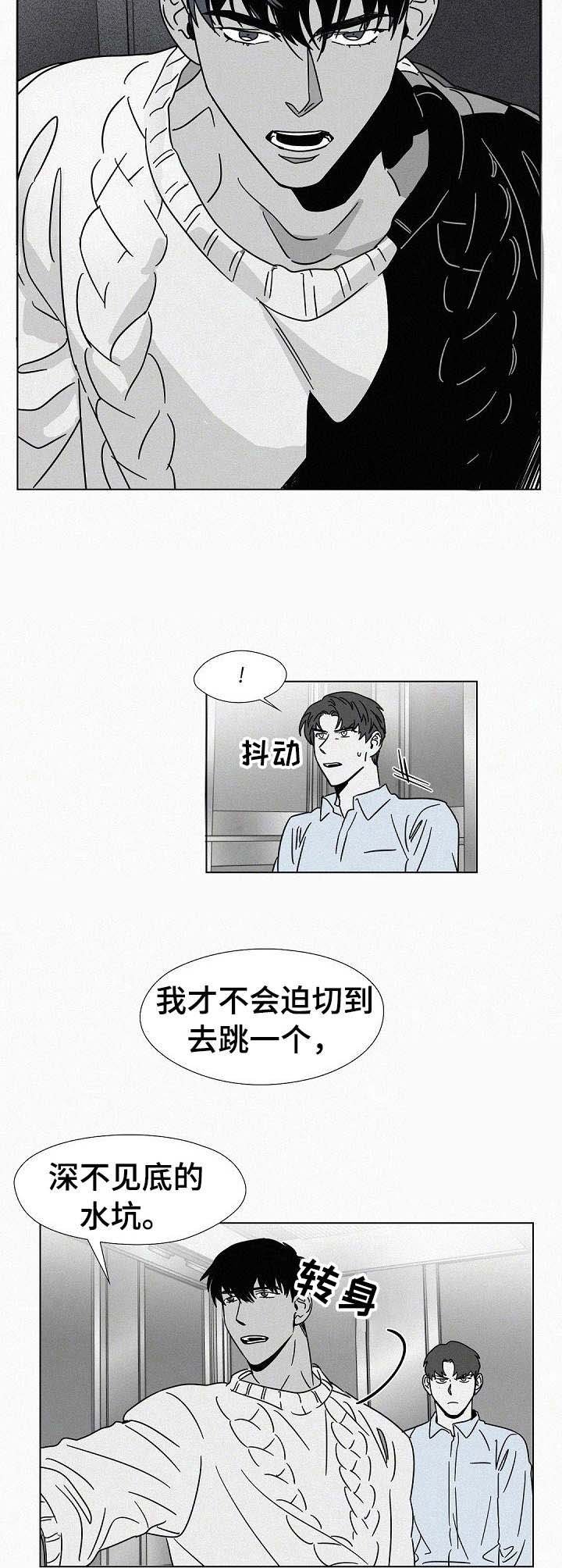 第21章：不上钩