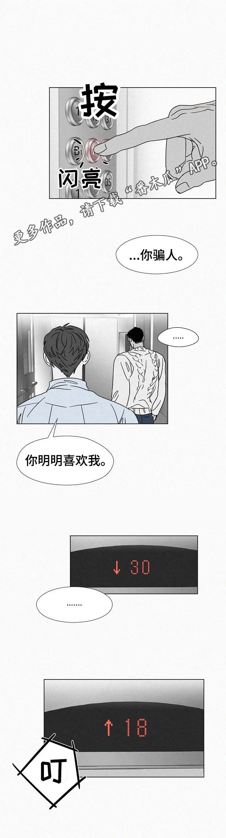 第21章：不上钩