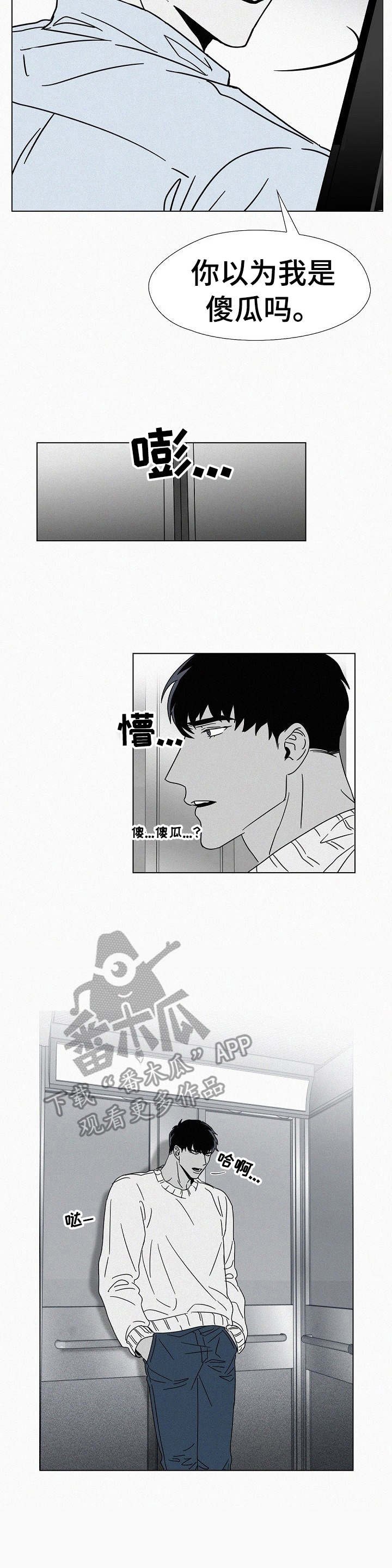 第21章：不上钩