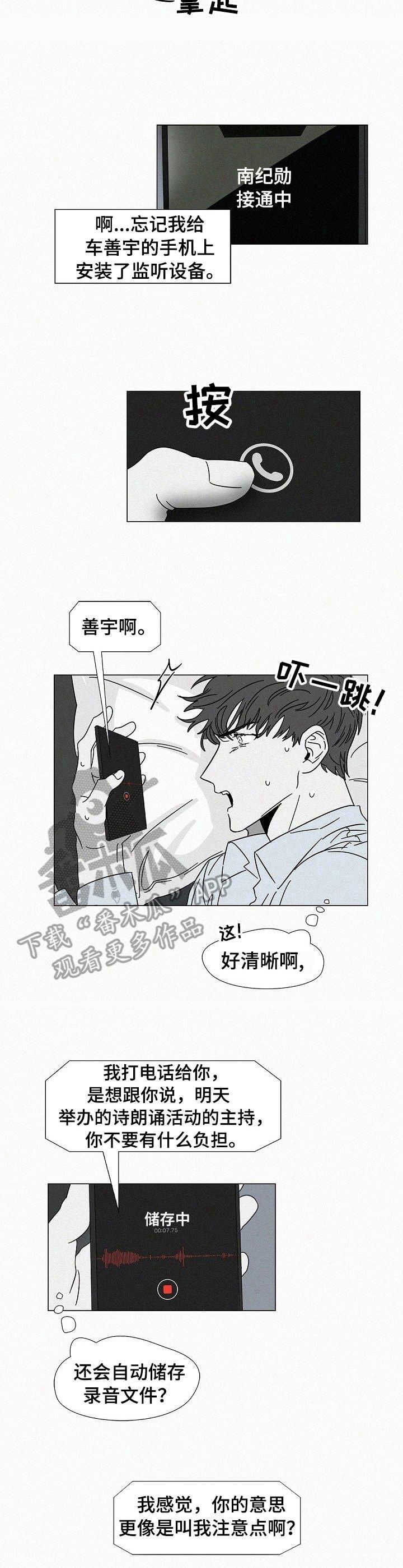 第22章：变得奇怪