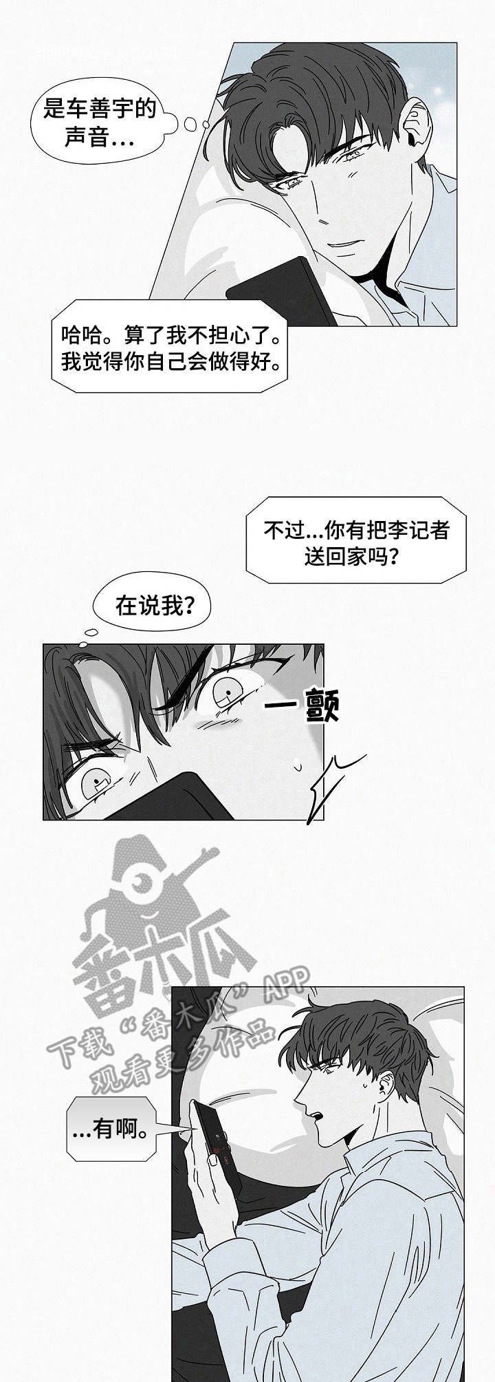 第22章：变得奇怪
