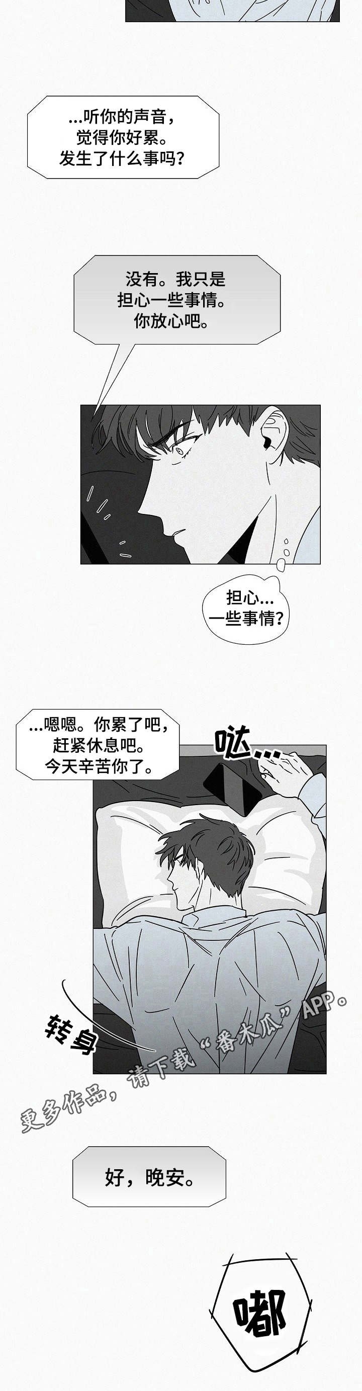 第22章：变得奇怪