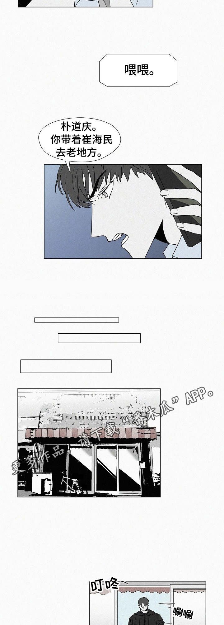 第23章：临场应变