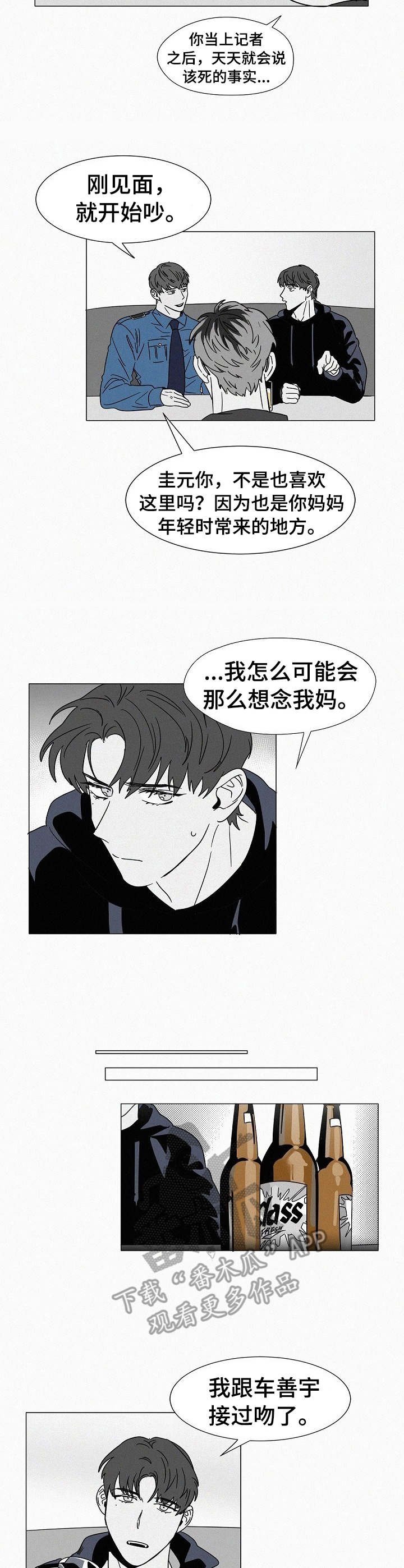 第24章：好友