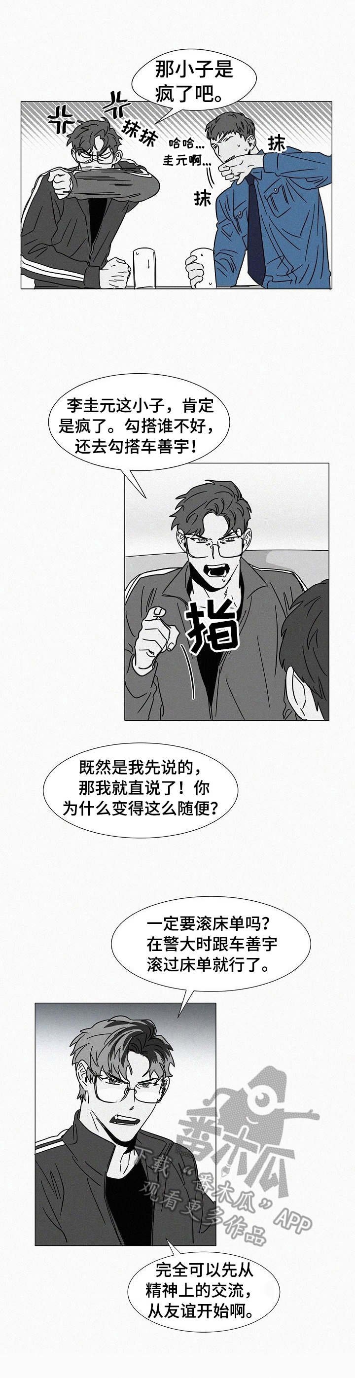 第24章：好友