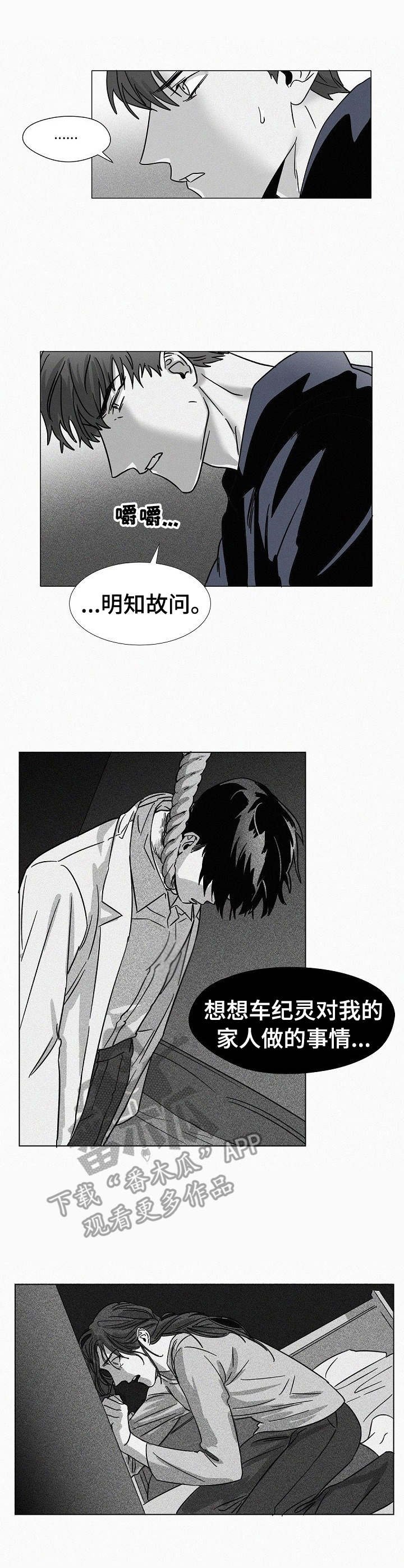 第25章：深入虎穴