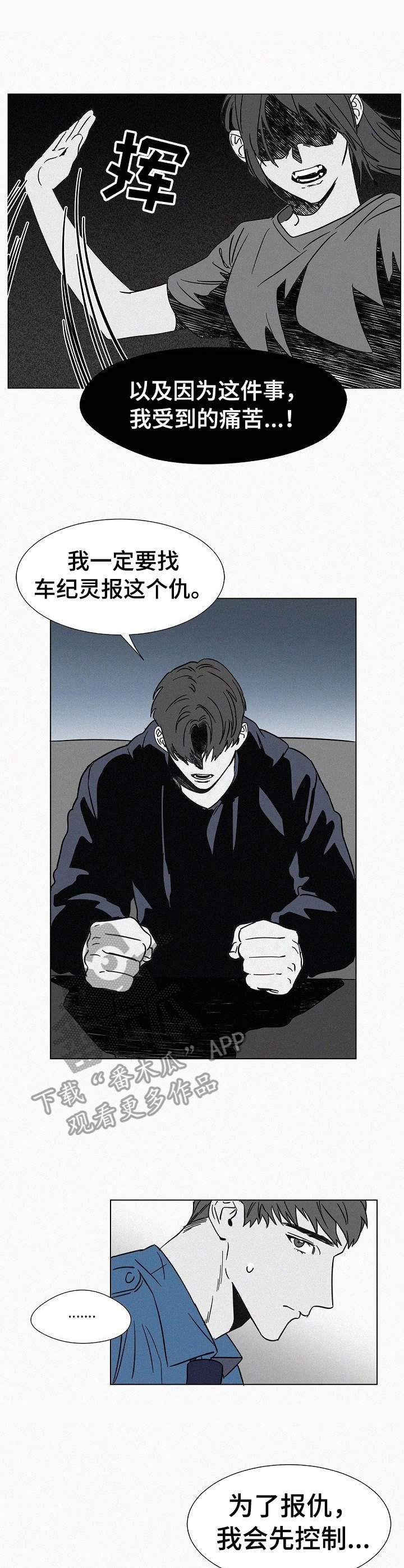 第25章：深入虎穴
