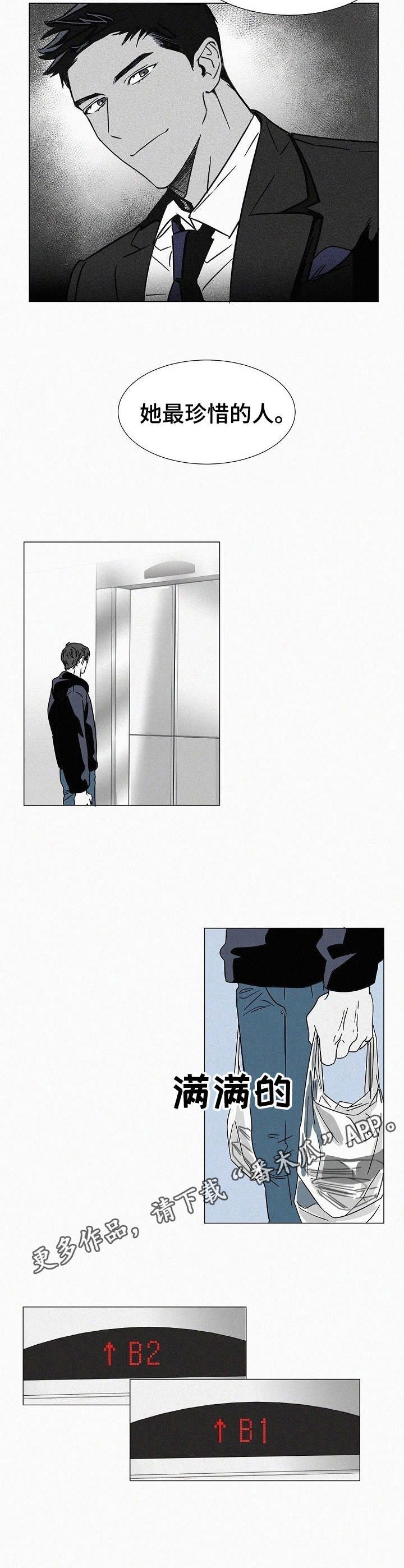 第25章：深入虎穴