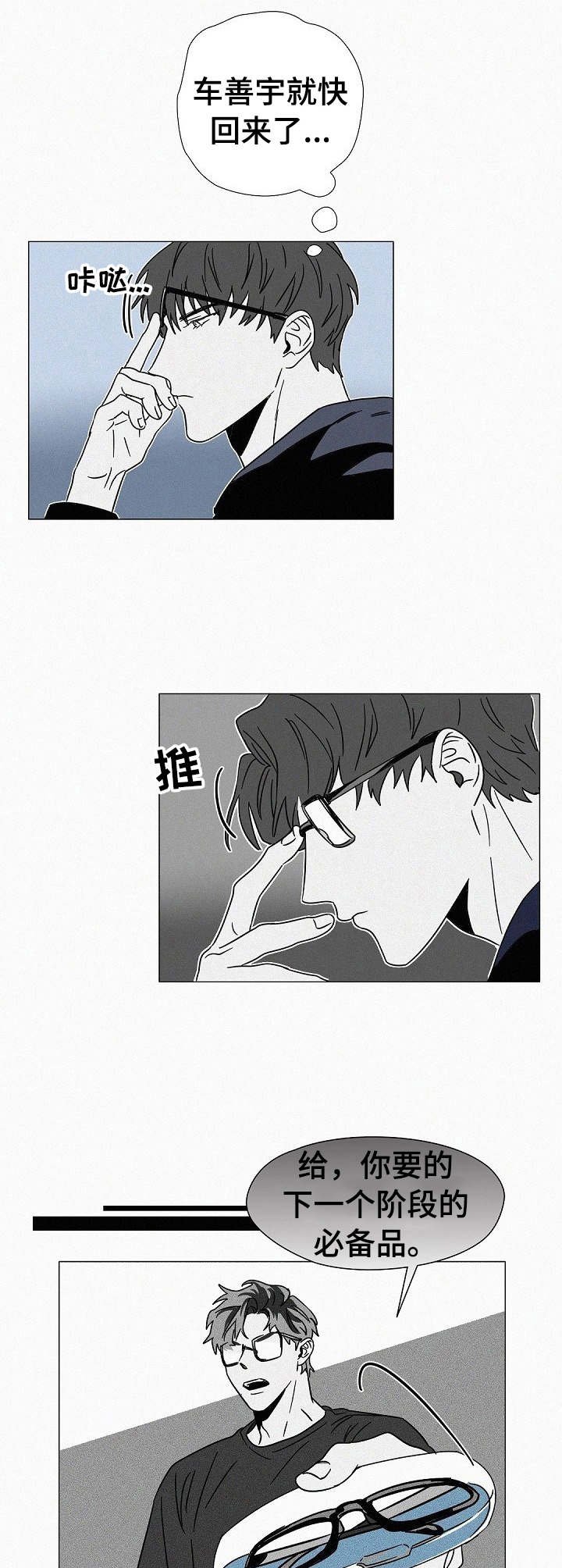 第25章：深入虎穴