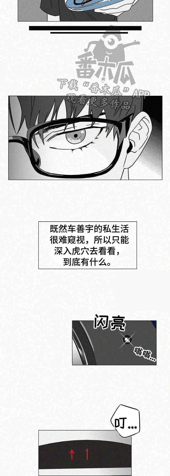 第25章：深入虎穴